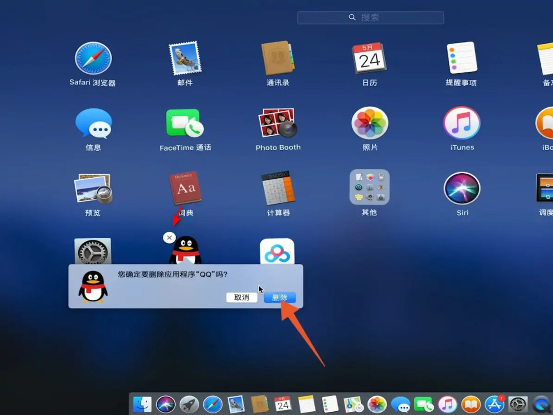 mac如何卸载软件第3步