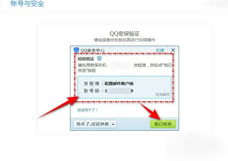 qq邮箱授权码如何获取第4步